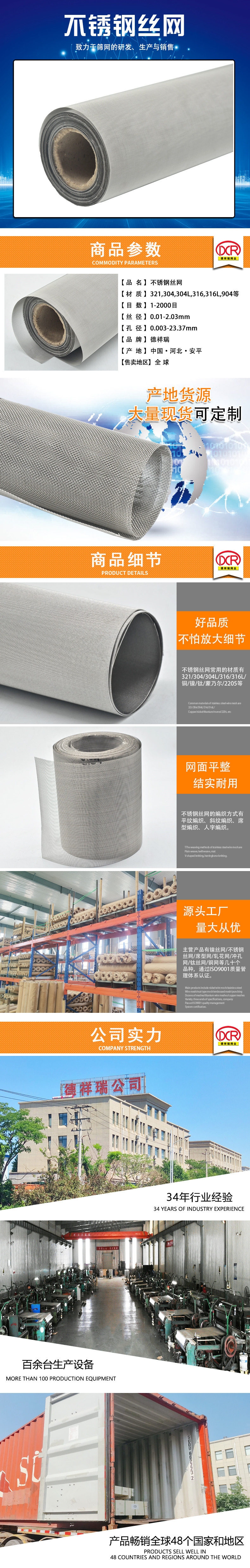 1670392472100887.jpg 不銹鋼絲網模板.jpg