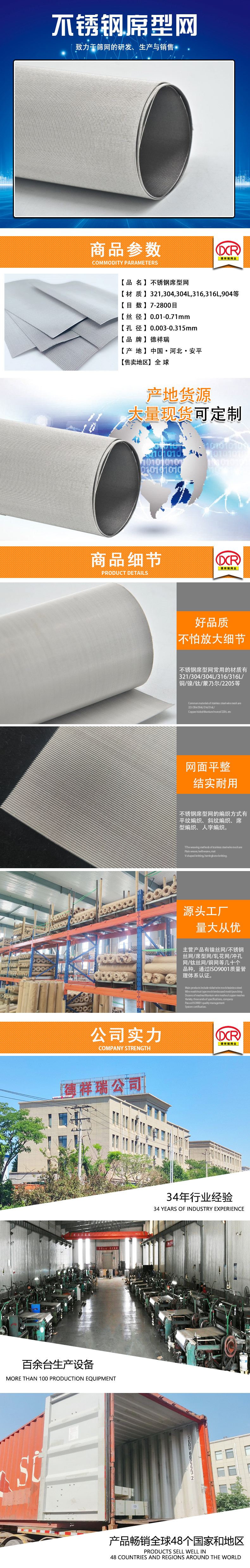 1672126215119524.jpg 不銹鋼席型網(wǎng)模板.jpg